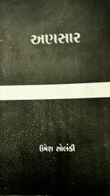 Ansaar - Umesh Solanki