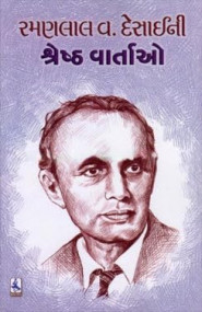 Ramanlal V. Desai Ni Shresth Vartao