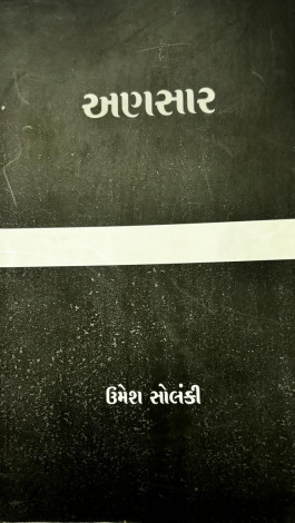 Ansaar - Umesh Solanki