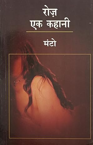 Roj ek kahani ,Manto