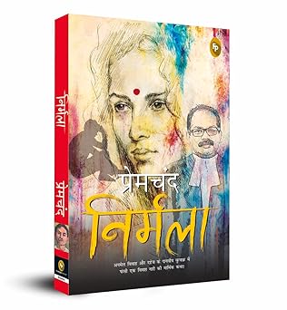 Nirmala munshi premchand