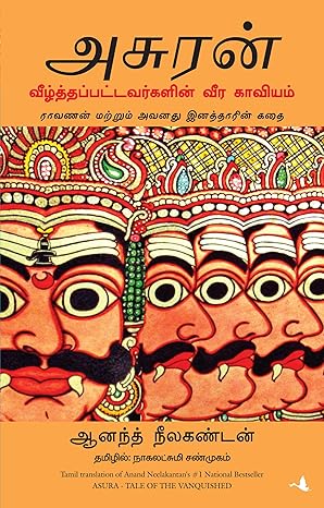 Asur by anand neelkanthan