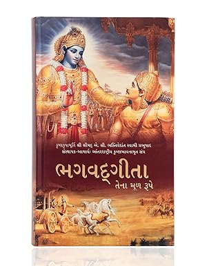 bhagvat gita in Gujarati