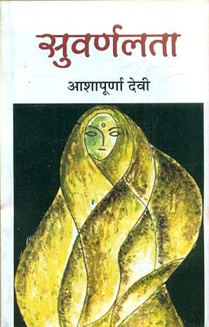 Suvernalata, Ashapurna devi