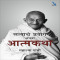 Satyache prayok athva atmakatha by gandhiji