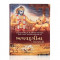 bhagvat gita in Gujarati